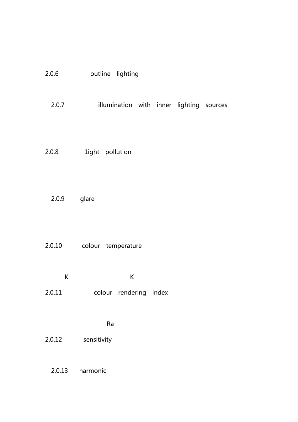 城市景观照明一般设计规范_第2页