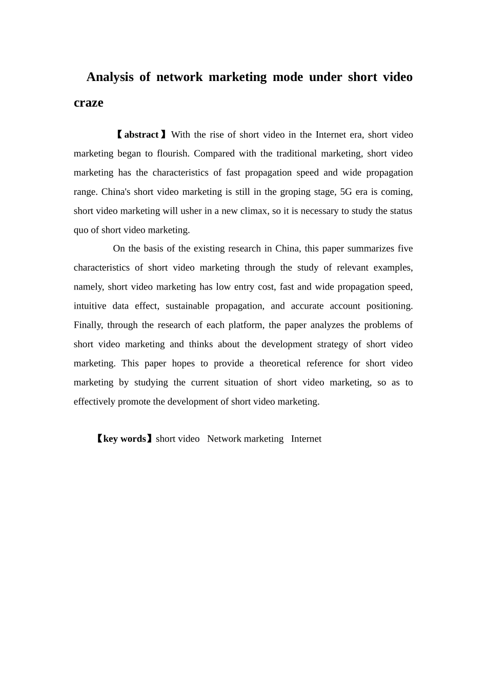 电子商务-短视频热潮下网络营销方式分析_第2页