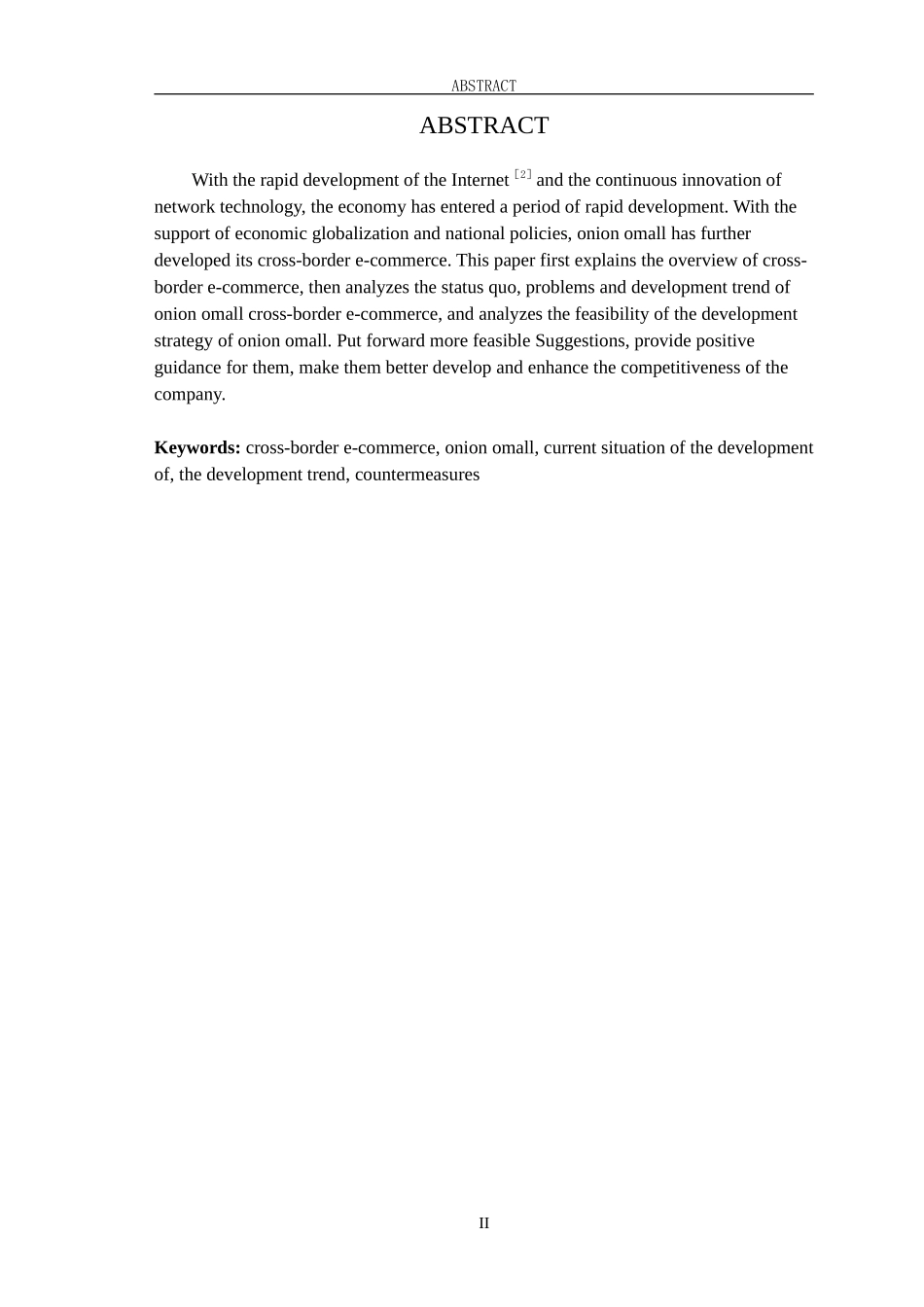 电子商务发展现状及趋势分析_第3页