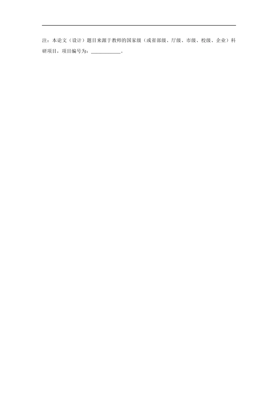 电子商务-化妆品网络营销策略研究 ——以孔凤春为例_第2页