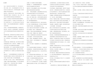 城市轨道交通概论(复习重点)