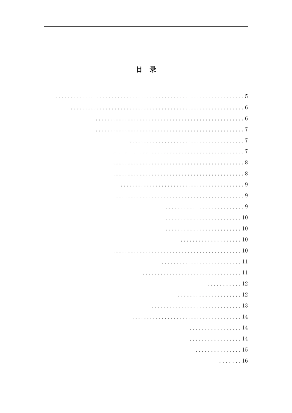 电子商务环境下加强企业内部审计的必要性分析  电子商务专业_第2页