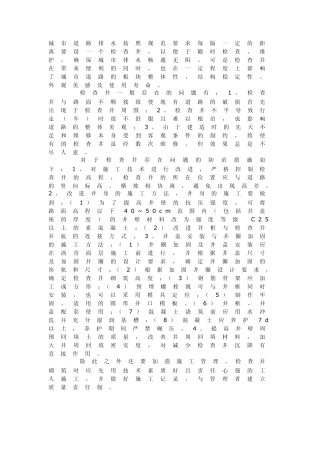 城市道路排水按照规范要求每隔一定的距离要设一个检查井