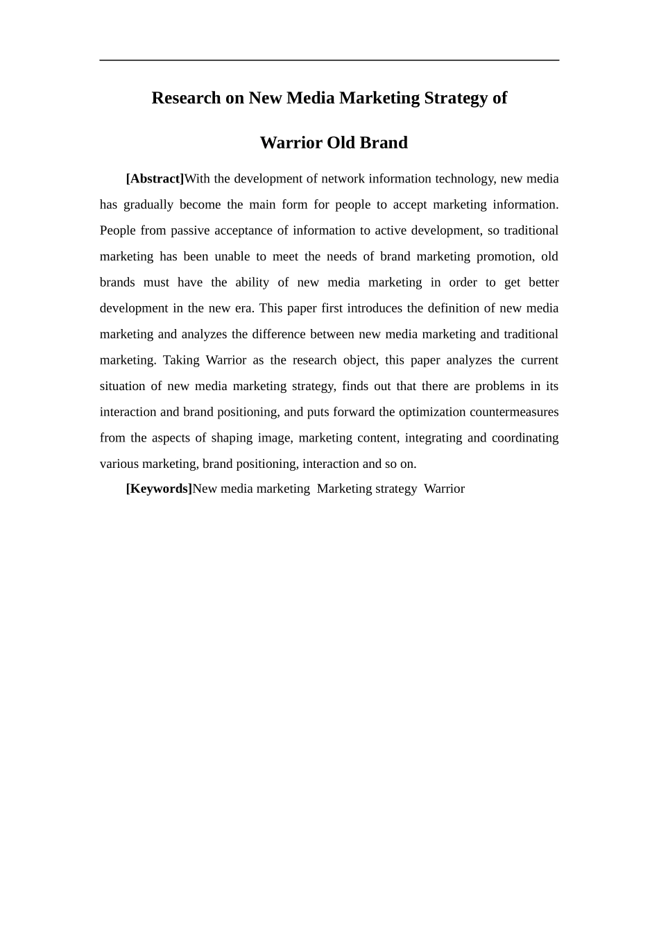 电子商务-回力老品牌的新媒体营销策略研究_第2页