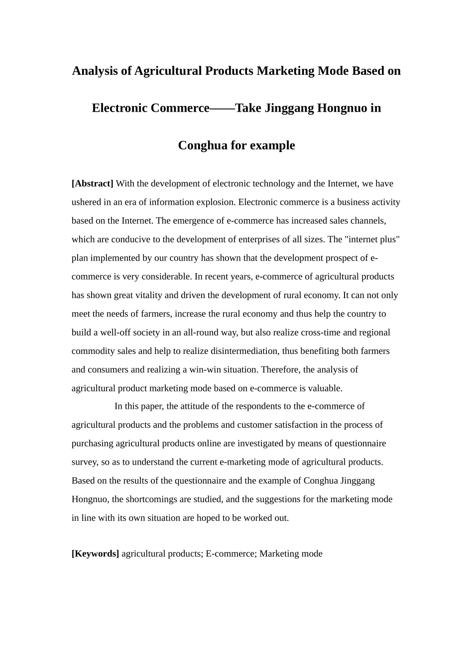 电子商务-基于电子商务的农产品营销模式分析——以从化井岗红糯为例_第2页