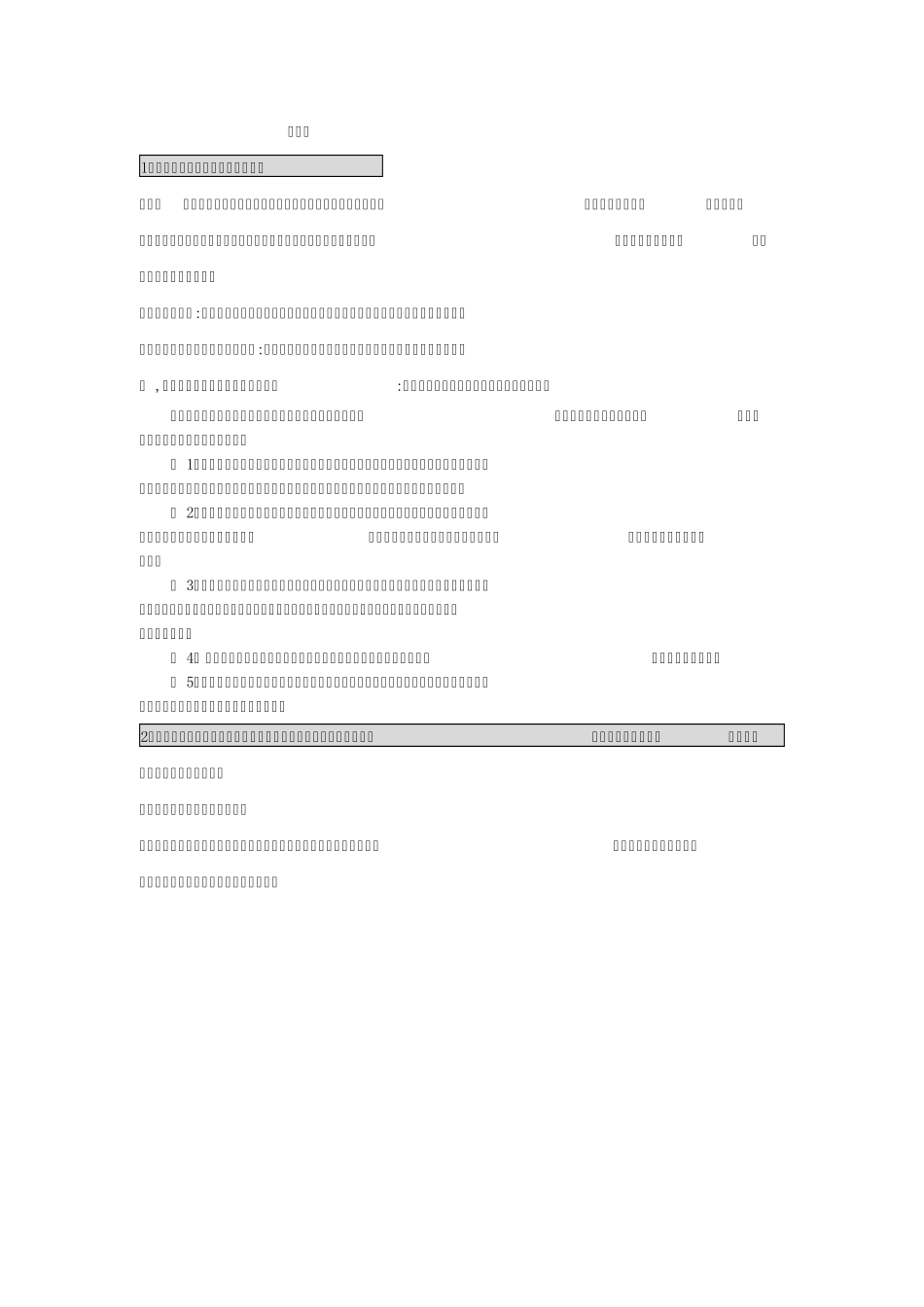 城经思考题57_第1页