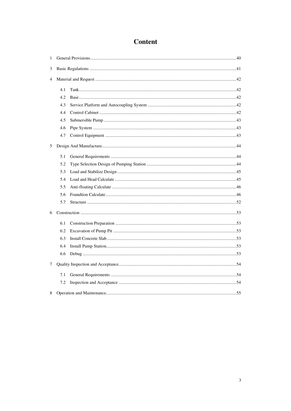 城镇一体化预制泵站技术规范_第3页