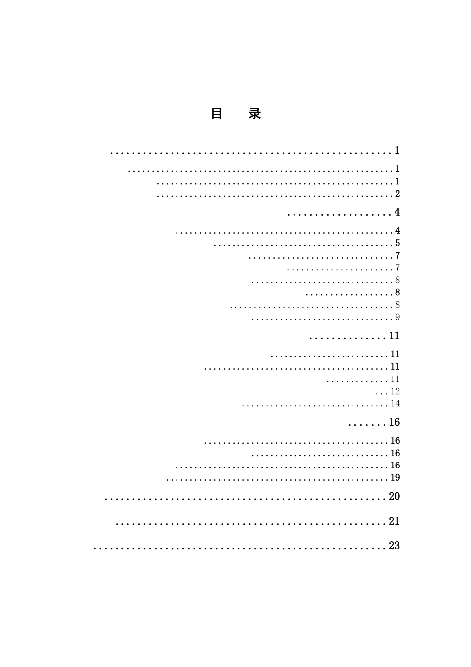 电子商务-基于社交电商的农产品品牌建设策略_第2页