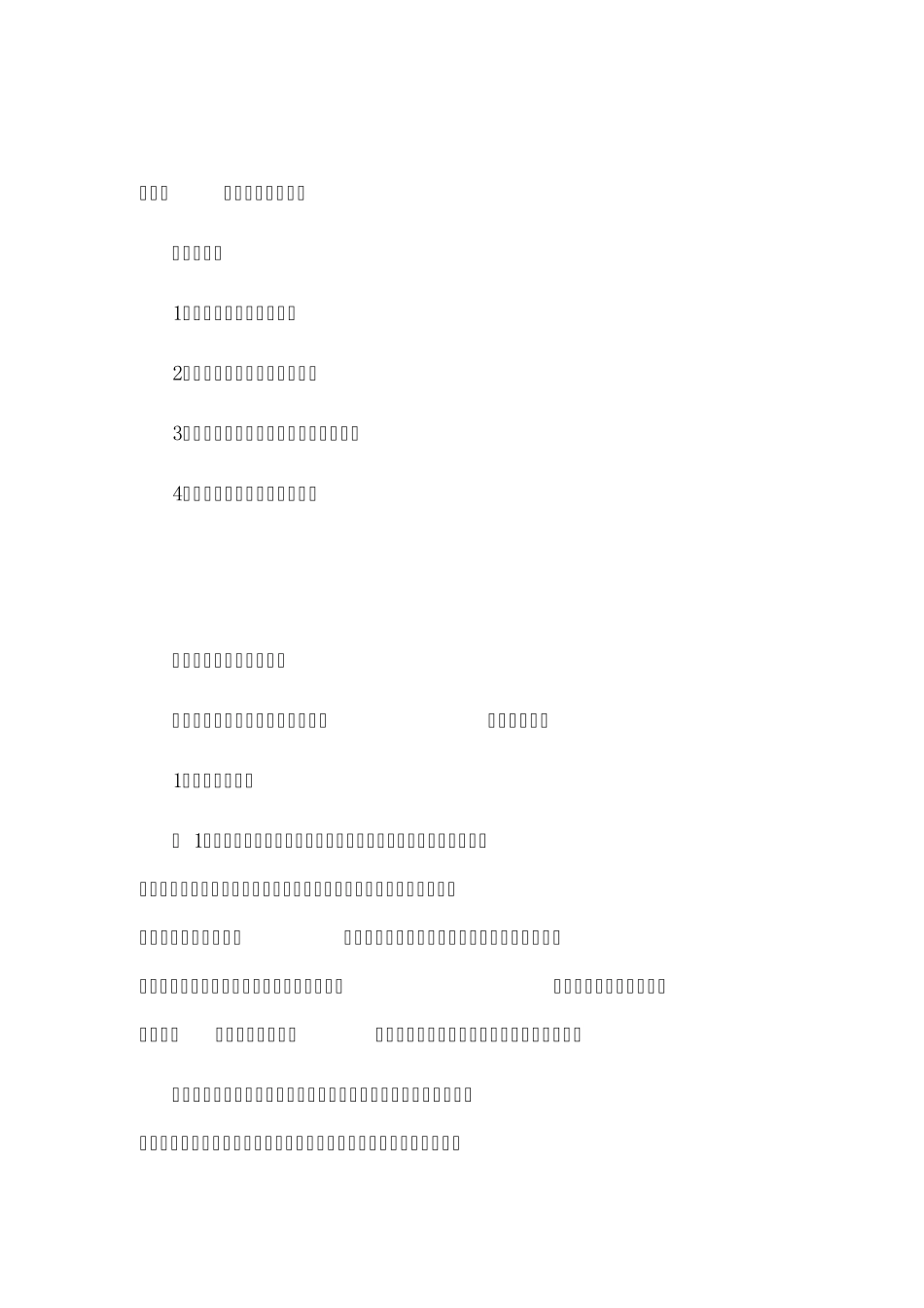 城镇化的基本原理_第1页