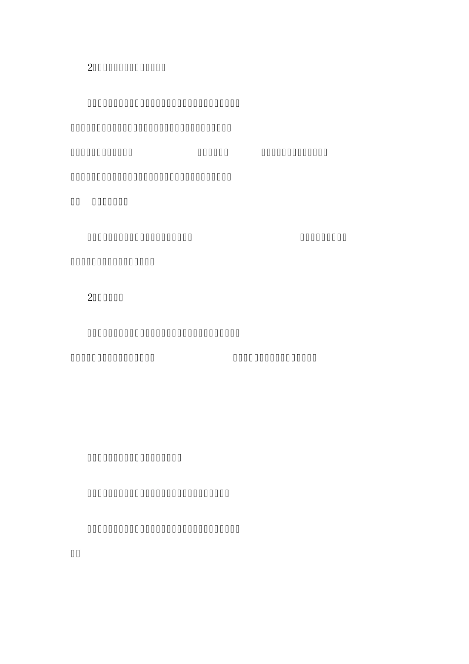 城镇化的基本原理_第3页