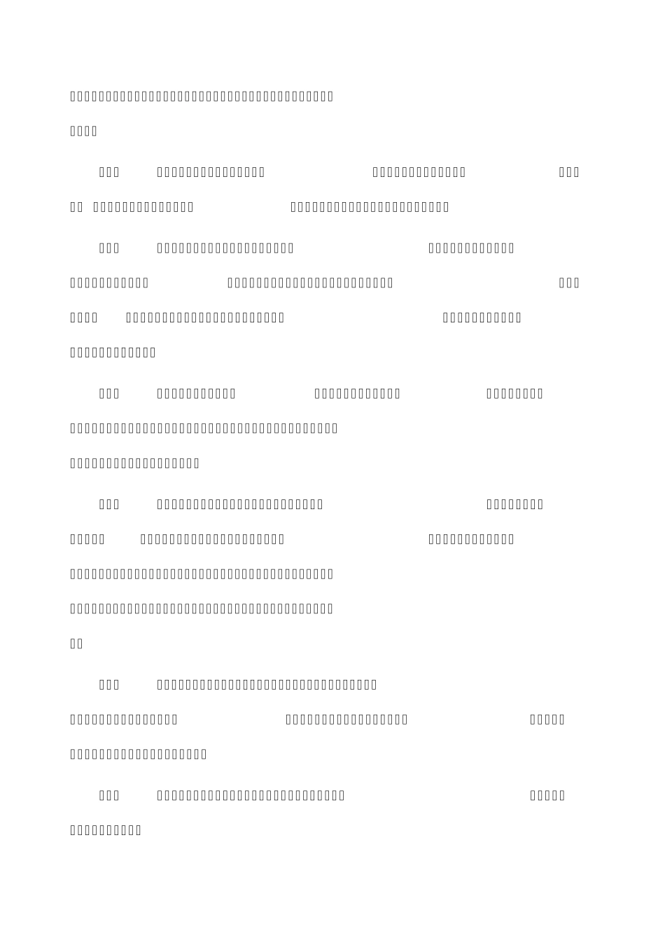 城镇职工基本医疗保险管理办法_第2页