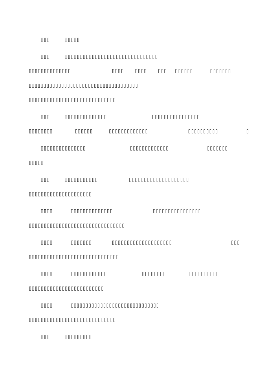 城镇职工基本医疗保险管理办法_第3页