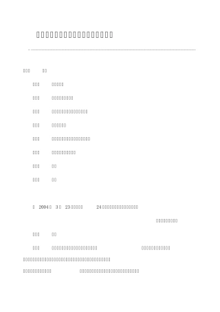 城镇职工基本医疗保险管理办法
