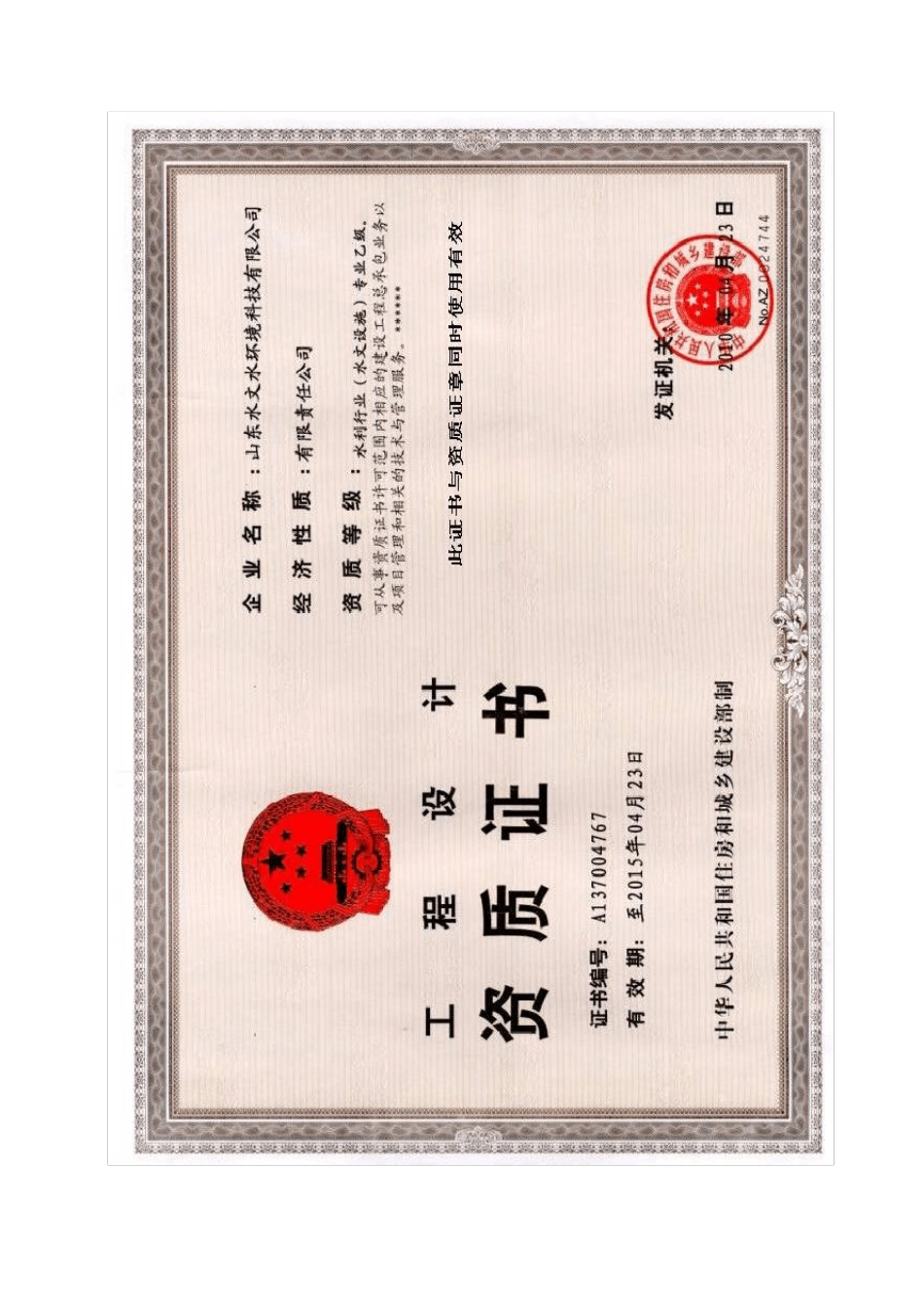 埕口潮汐水文站建设实施方案_第2页