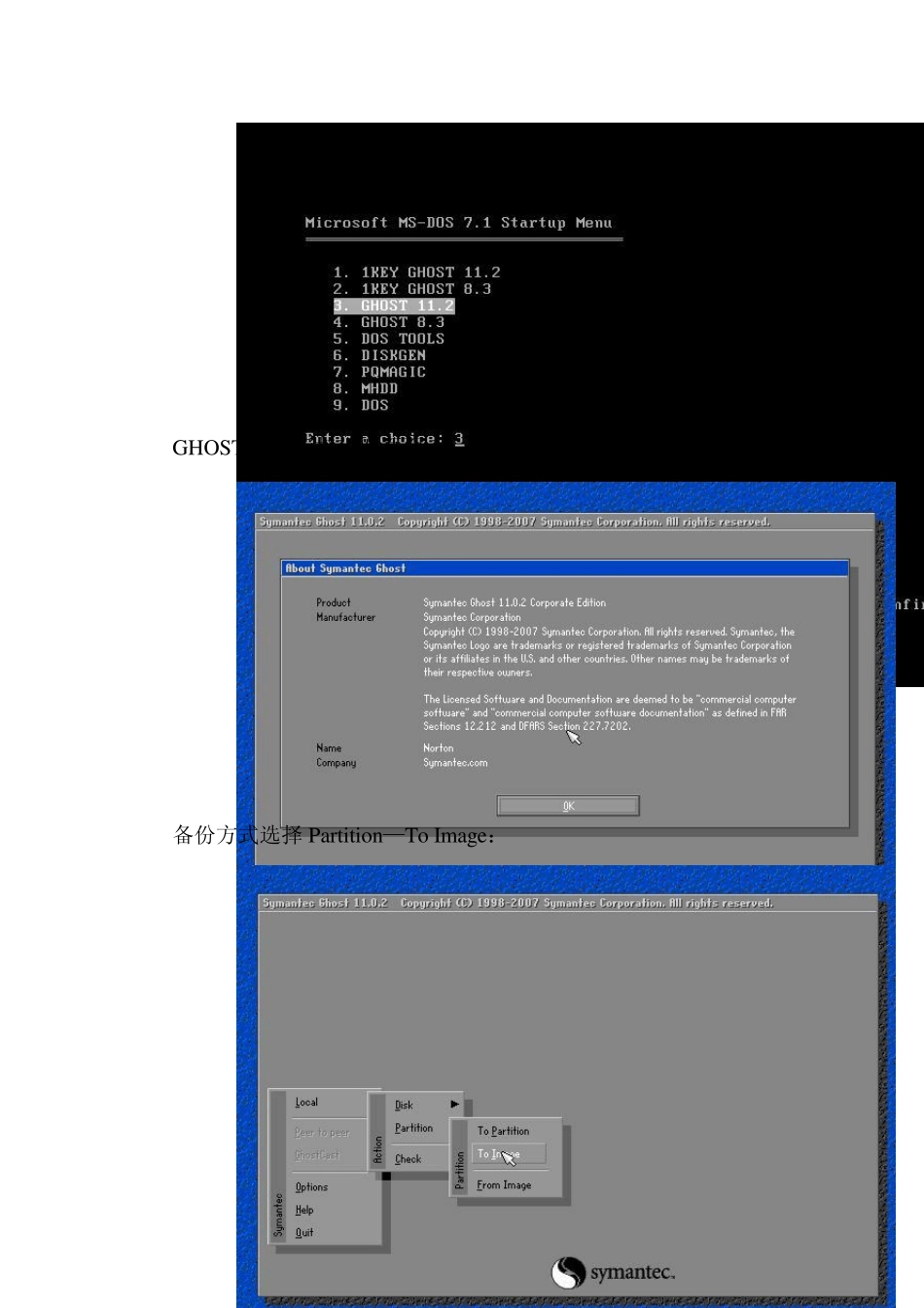 域控服务器备份和恢复_第2页