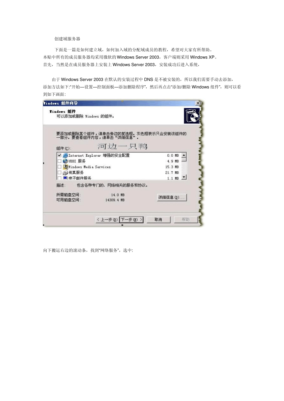 域服务器创建和删除_第1页