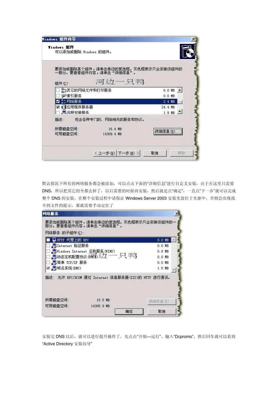 域服务器创建和删除_第2页