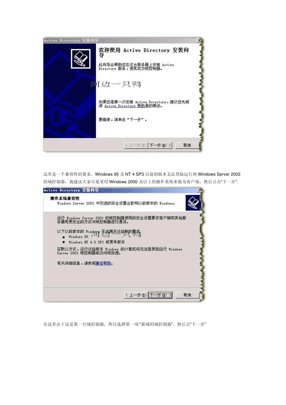 域服务器创建和删除_第3页