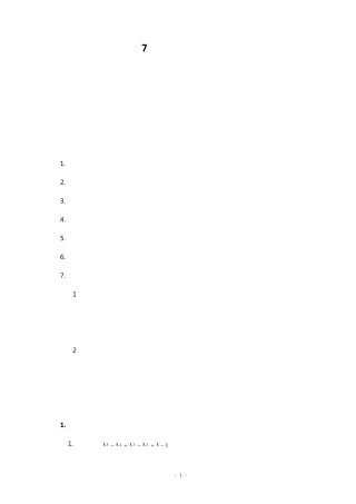 培优专题5_因式分解小结