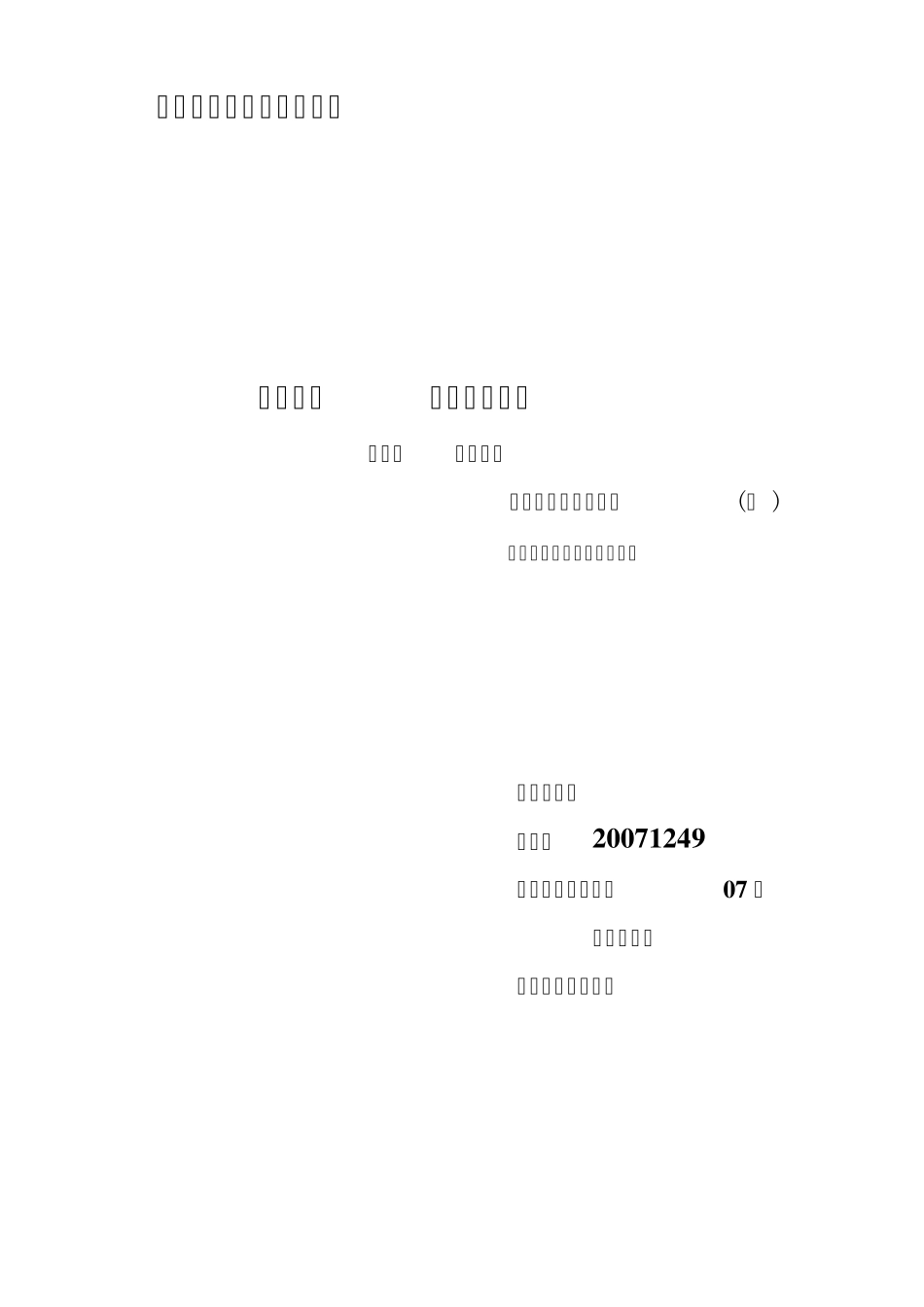 培养亲社会情感(上)定稿_第1页