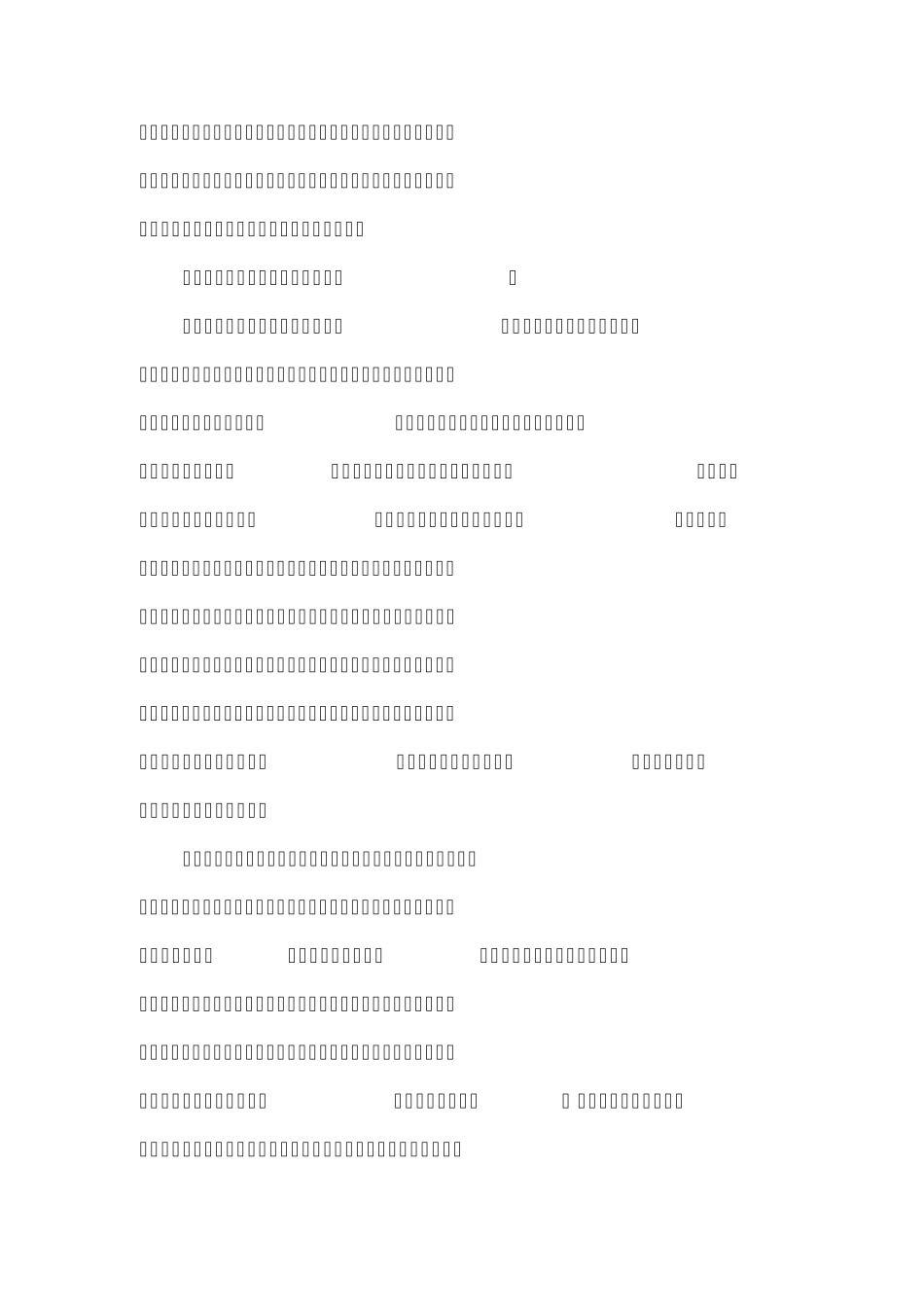 培养学生运用数学知识解决实际问题的能力_第3页
