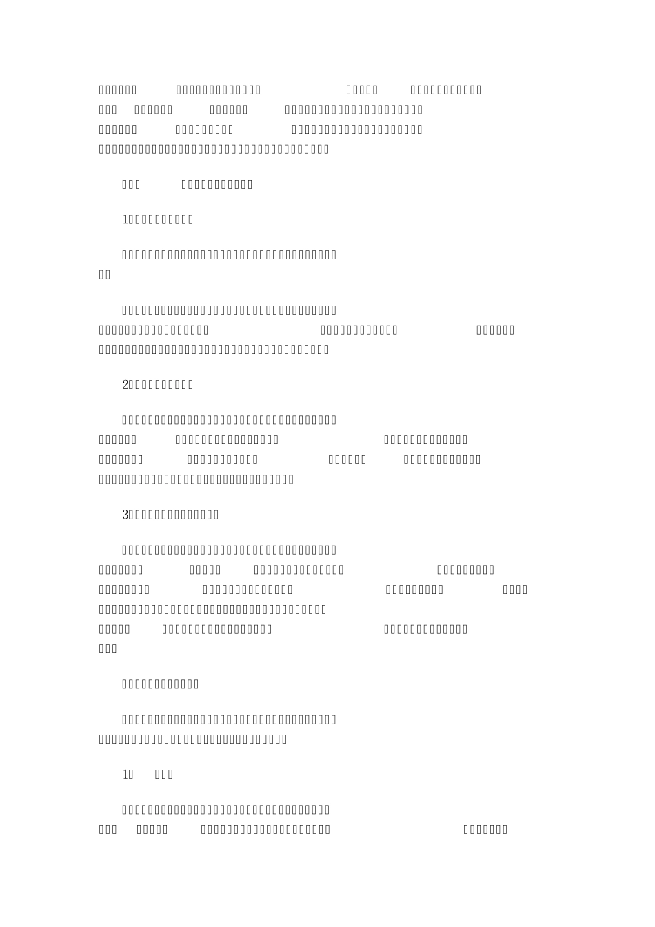 培养孩子创新思维的习惯_第2页