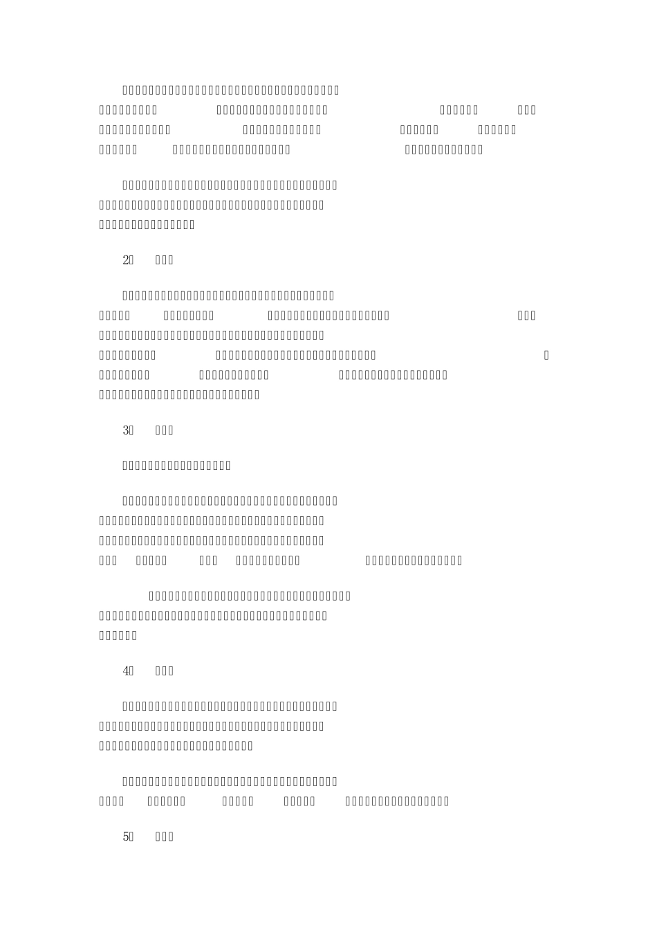 培养孩子创新思维的习惯_第3页