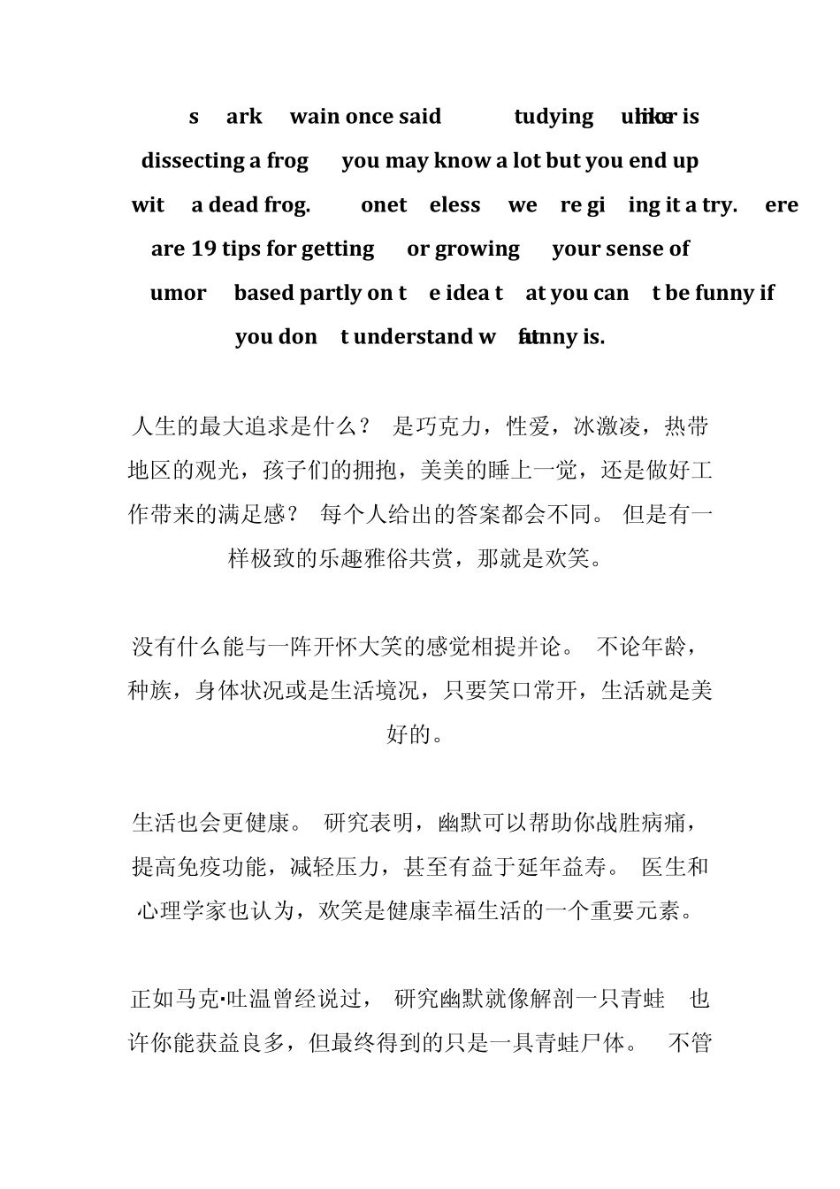 培养幽默的十九种方法_第2页