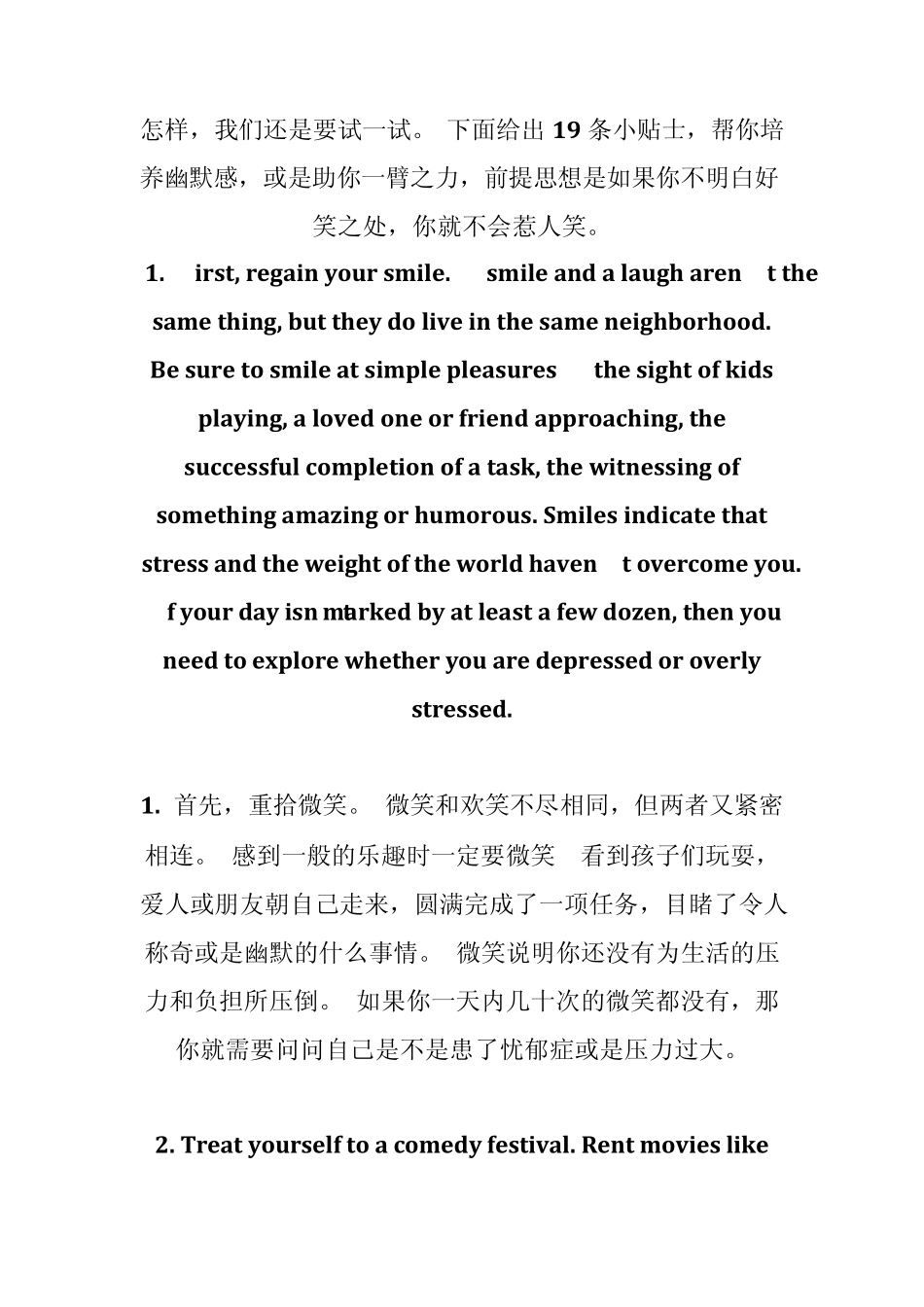 培养幽默的十九种方法_第3页