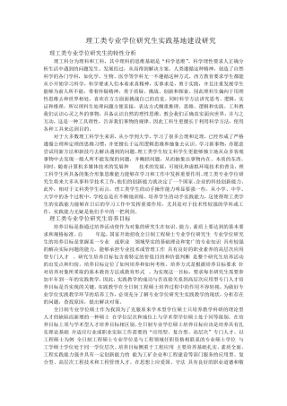 培养目标和实施路径