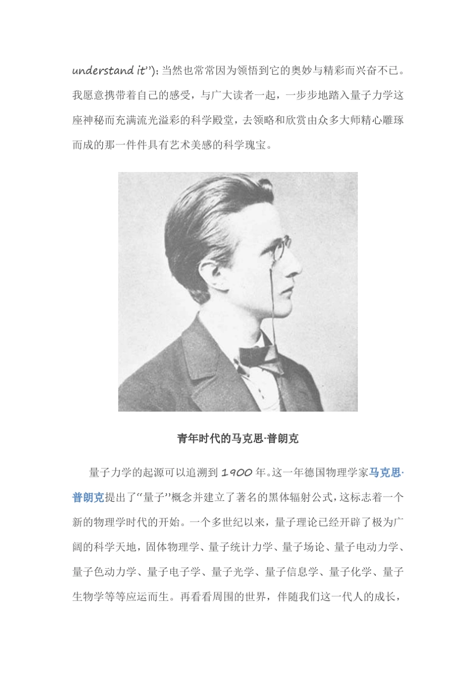 培养量子空间想象力_第2页