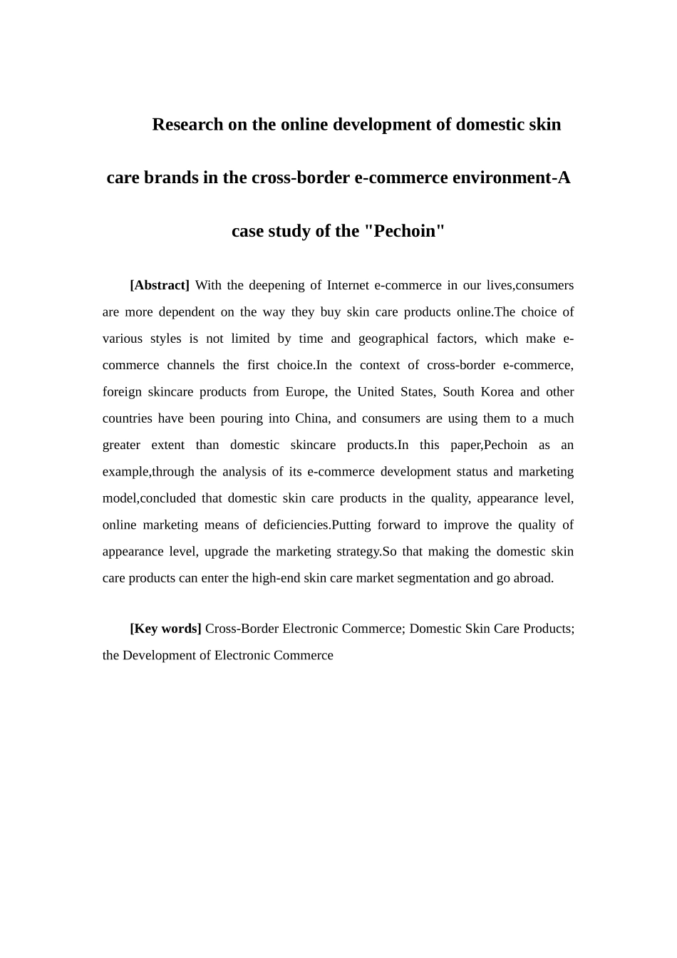 电子商务-跨境电商环境下国产护肤品牌线上发展研究——以“百雀羚”为例_第2页