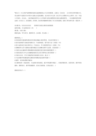 培生朗文HipHipHooray教材简介(2010年新版)