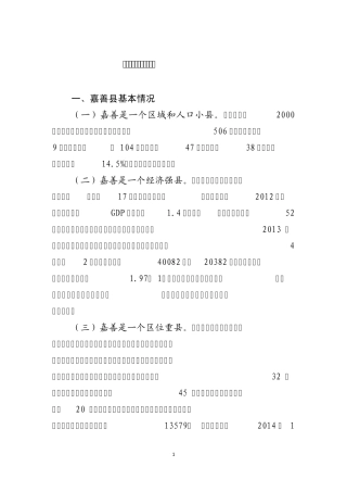 培育践行“善文化”课件