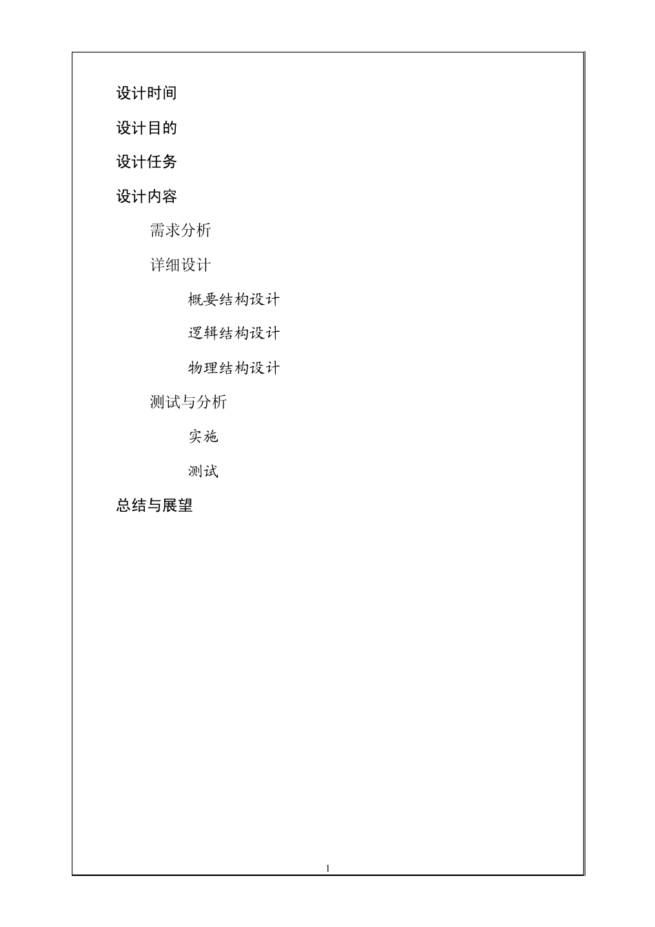 培训中心信息管理系统_第2页