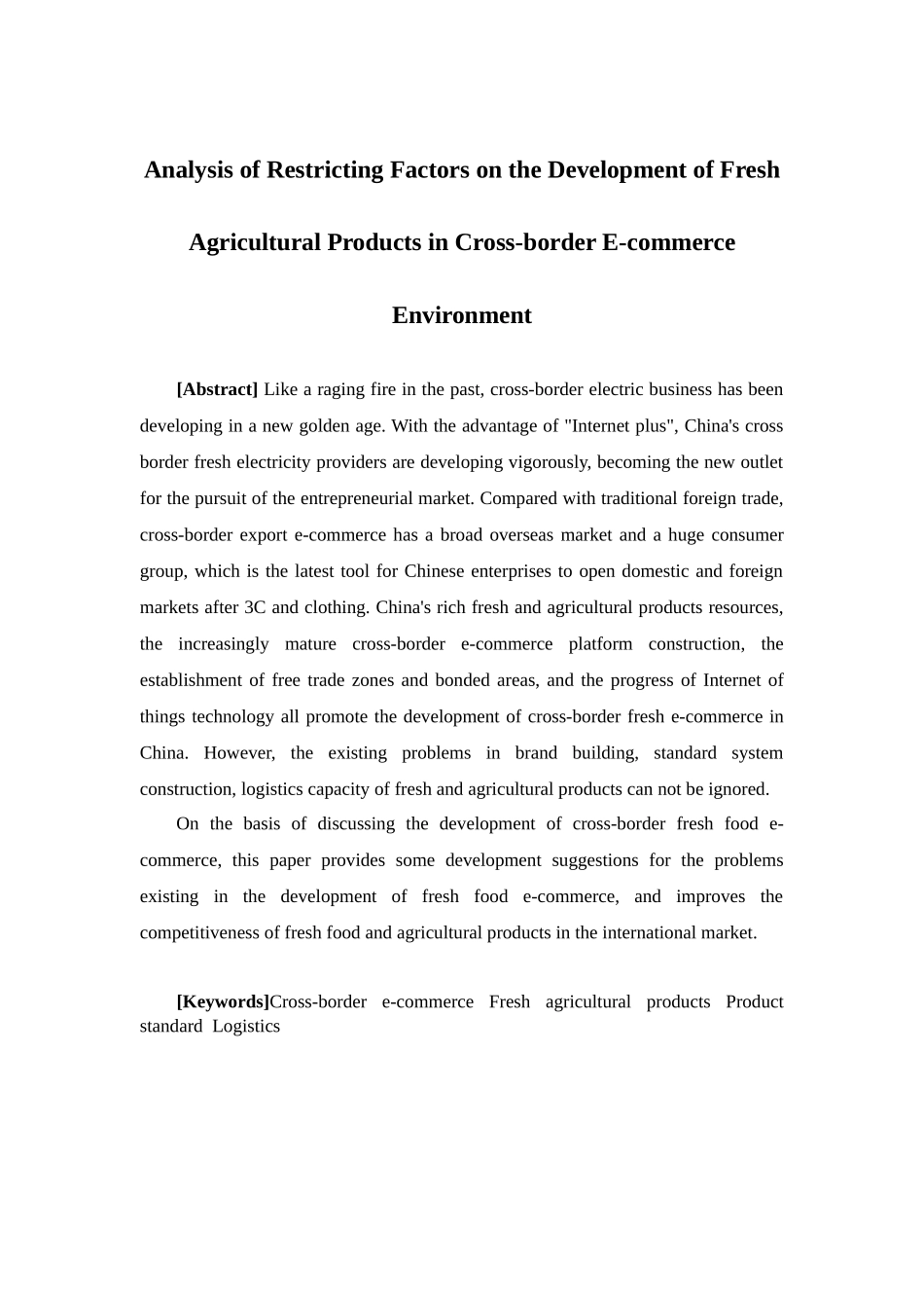 电子商务-跨境电商环境下生鲜农产品发展的制约因素分析_第2页
