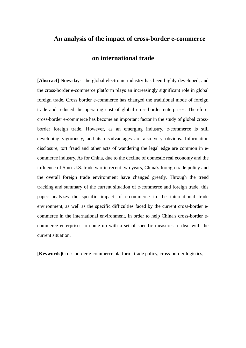 电子商务-跨境电子商务对国际贸易的影响分析_第2页