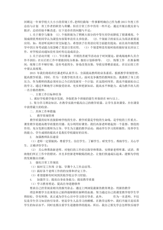 培训学校年工作计划