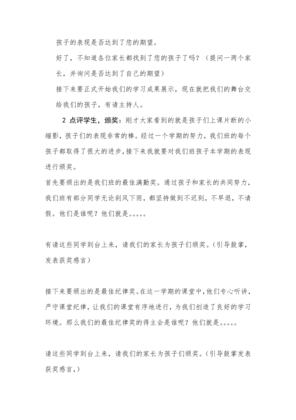 培训学校续班标准化流程_第2页