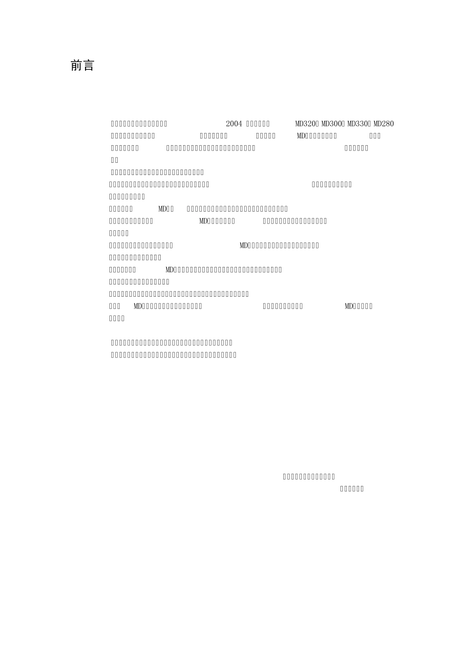 培训手册电磁、变频器基本原理_第1页