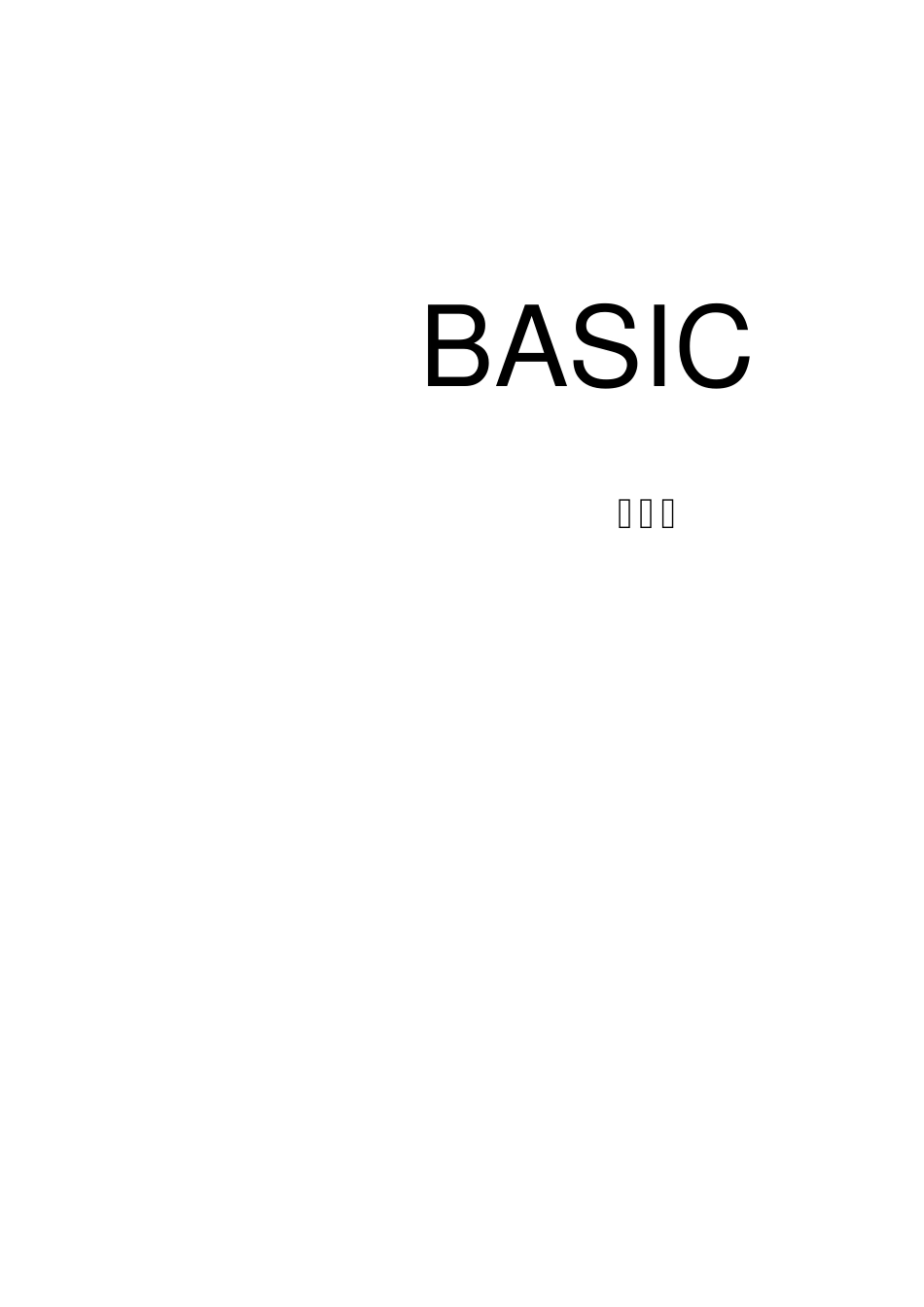 培训手册电磁、变频器基本原理_第2页