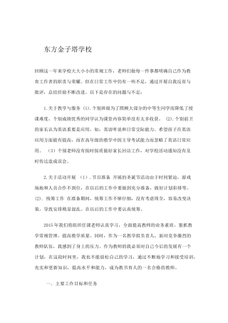 培训机构年度计划