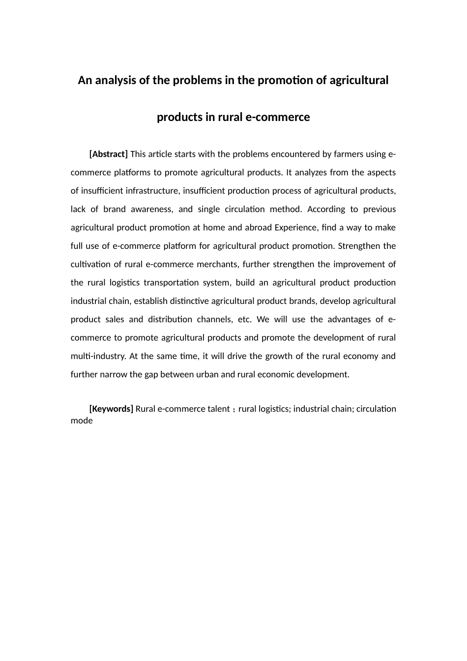 电子商务-农村电商农产品推广的问题分析_第2页