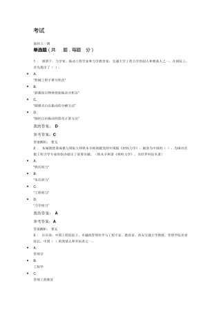 培训考试试题题库弘扬爱国奋斗精神,建功立业新时代