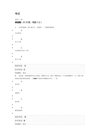 培训考试试题题库弘扬爱国奋斗精神建功立业新时代2