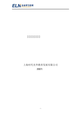 培训行业基本知识