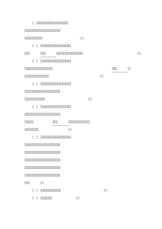 培训课程设置是建立在培训需求分析基础之上