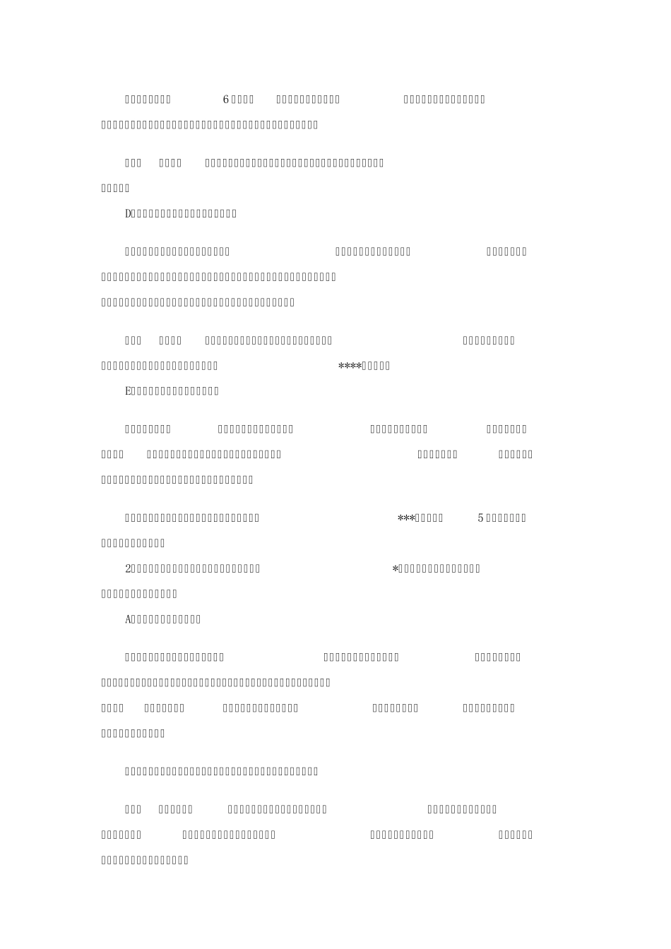 培训课程销售的五大技巧_第2页