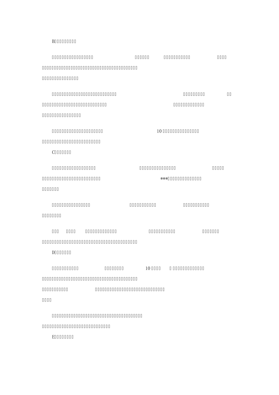 培训课程销售的五大技巧_第3页