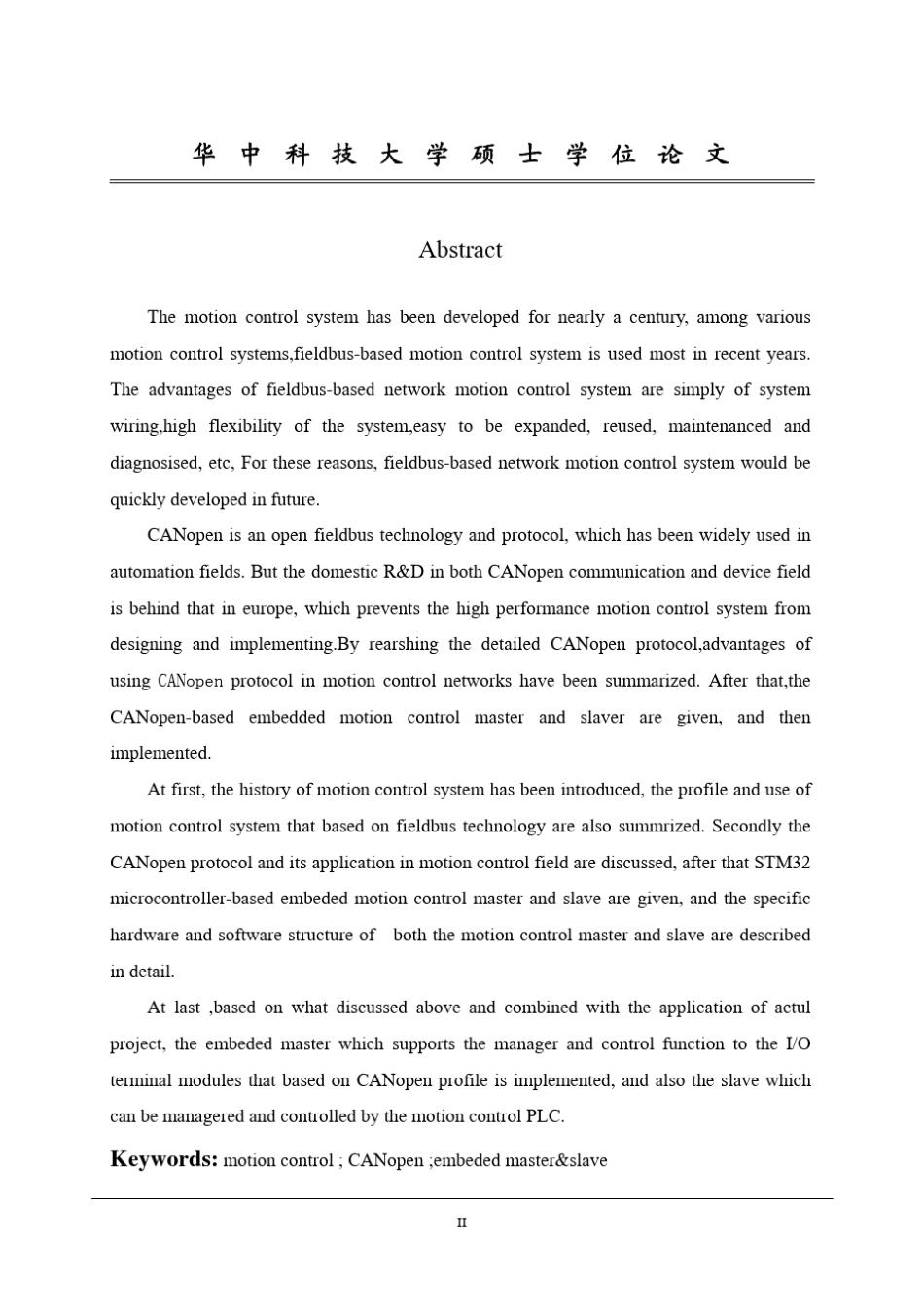 基于STM32的CANopen运动控制主从站开发_第3页
